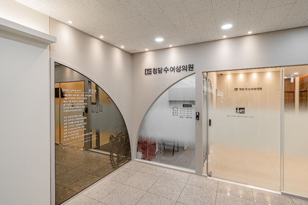 청담수여성의원