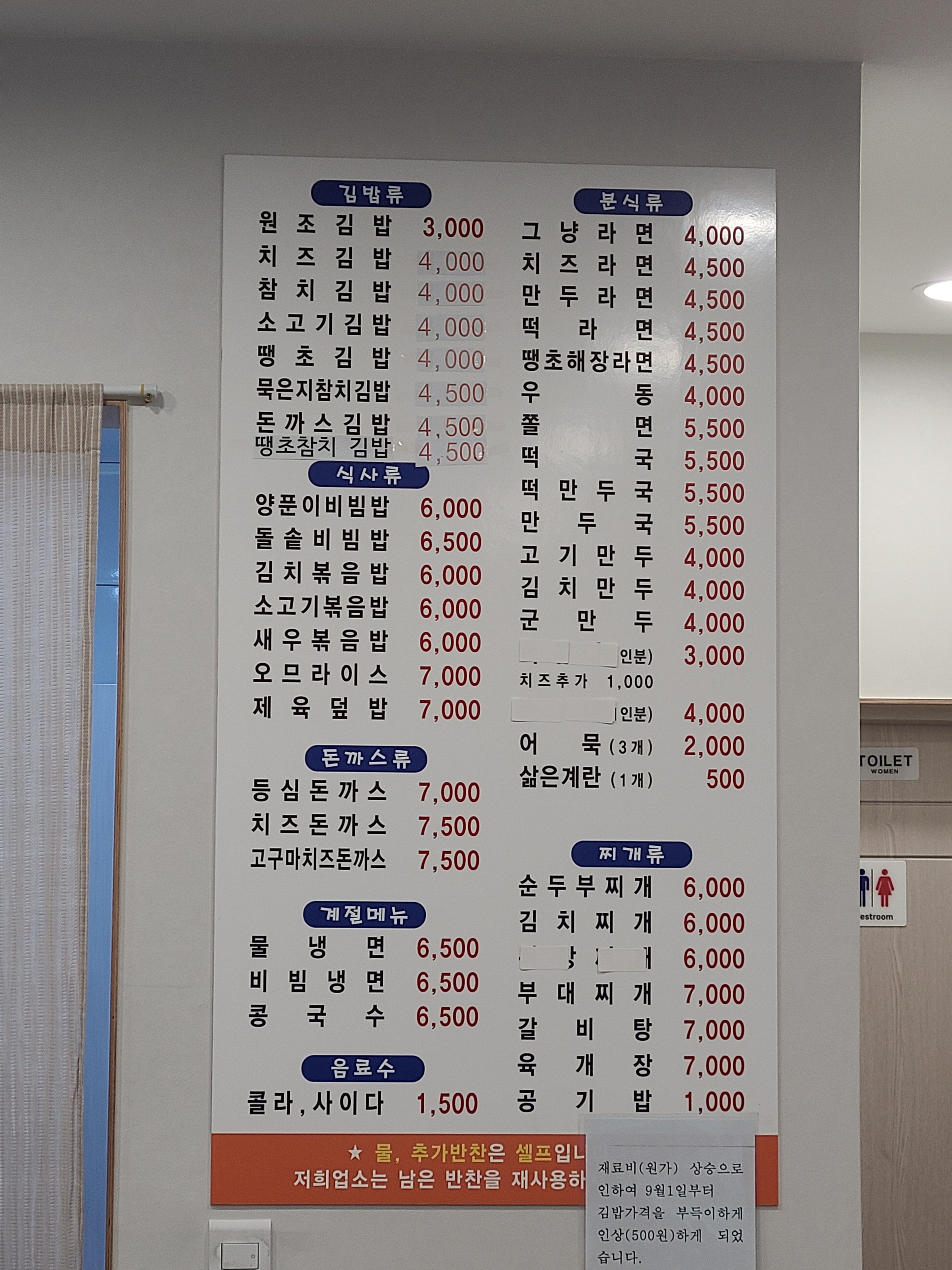 김밥천국 온양서희점