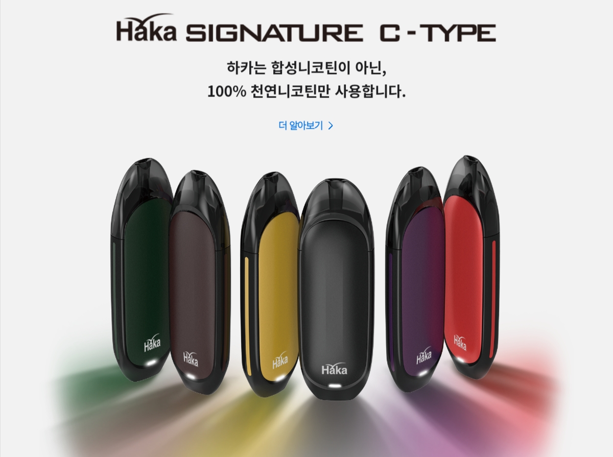 하카전자담배 해도점