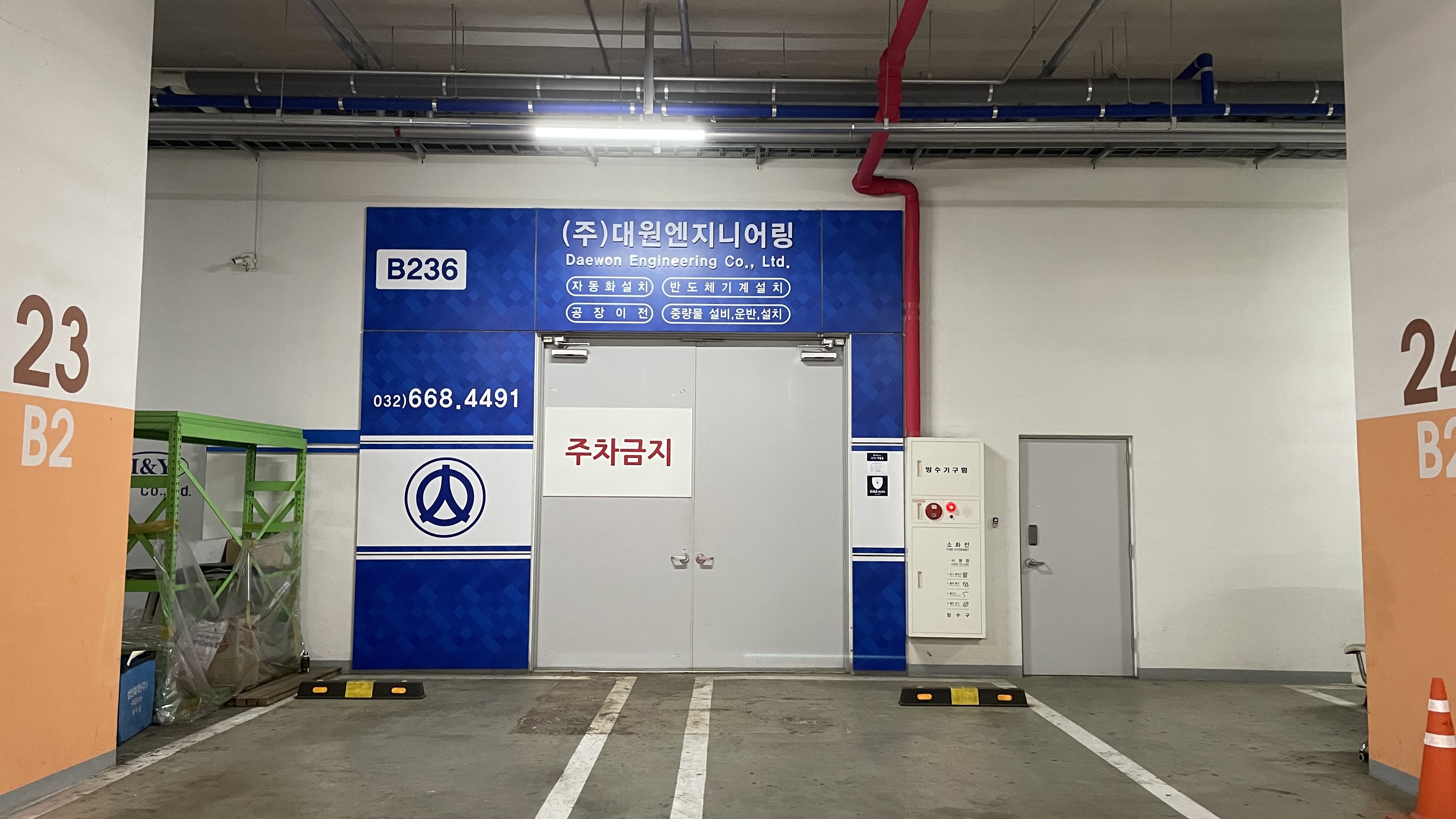 대원엔지니어링