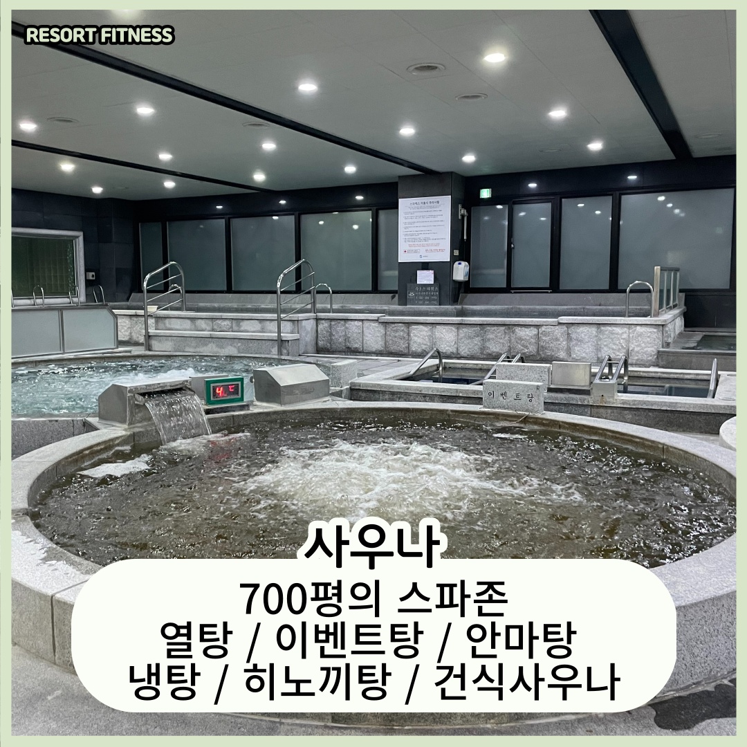 스파렉스 부평