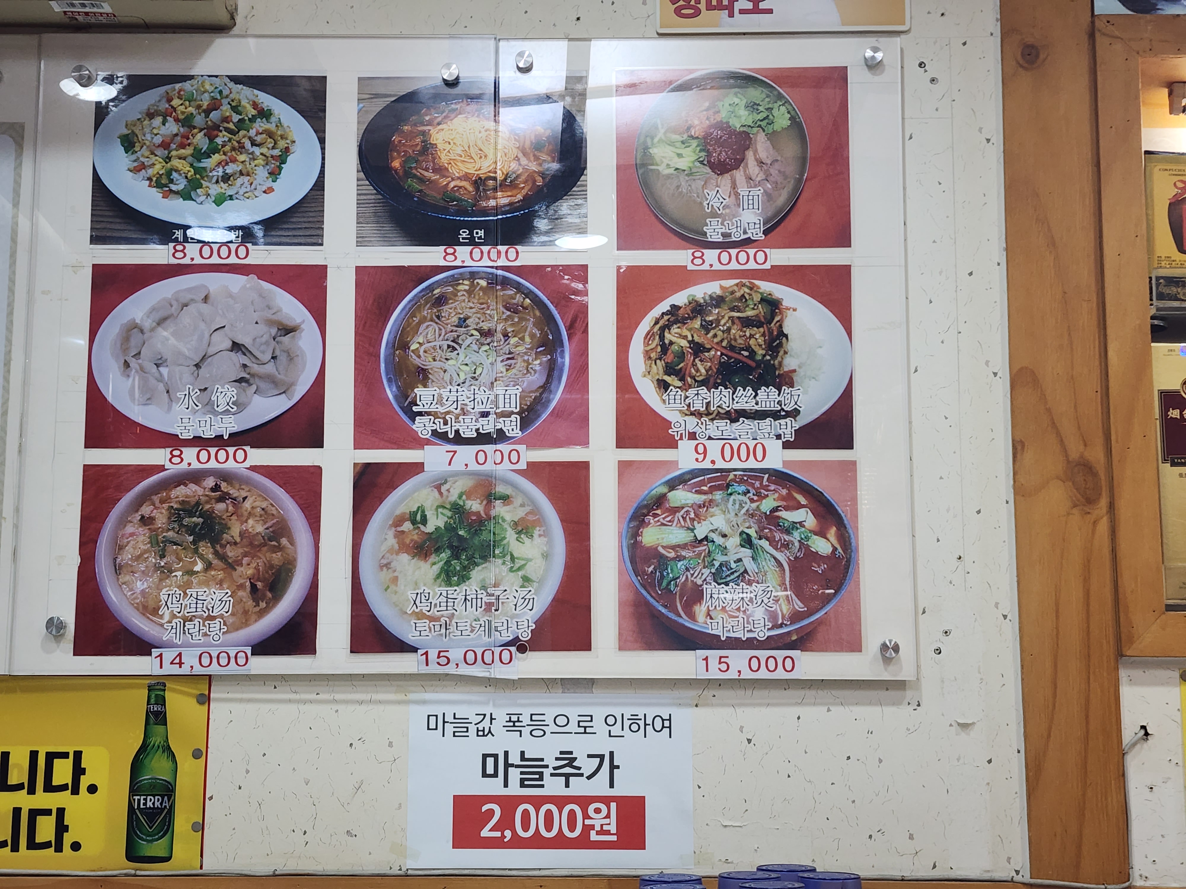 하얼빈양꼬치샤브샤브