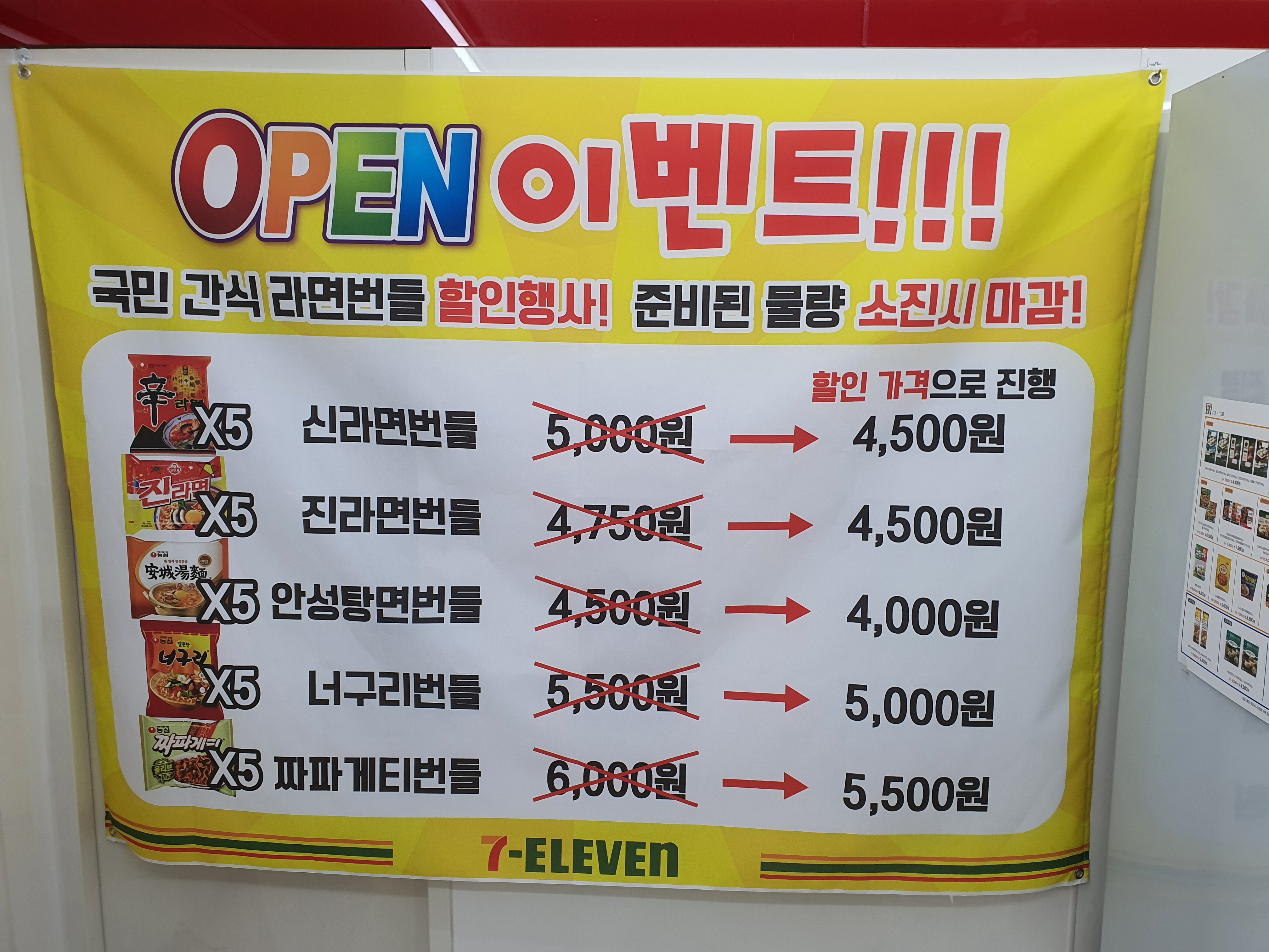 세븐일레븐 의정부승원점