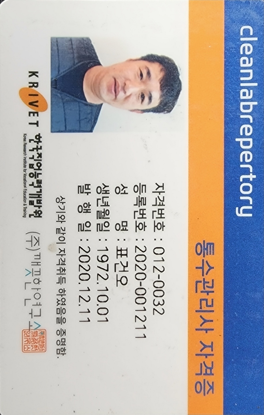 미래종합설비