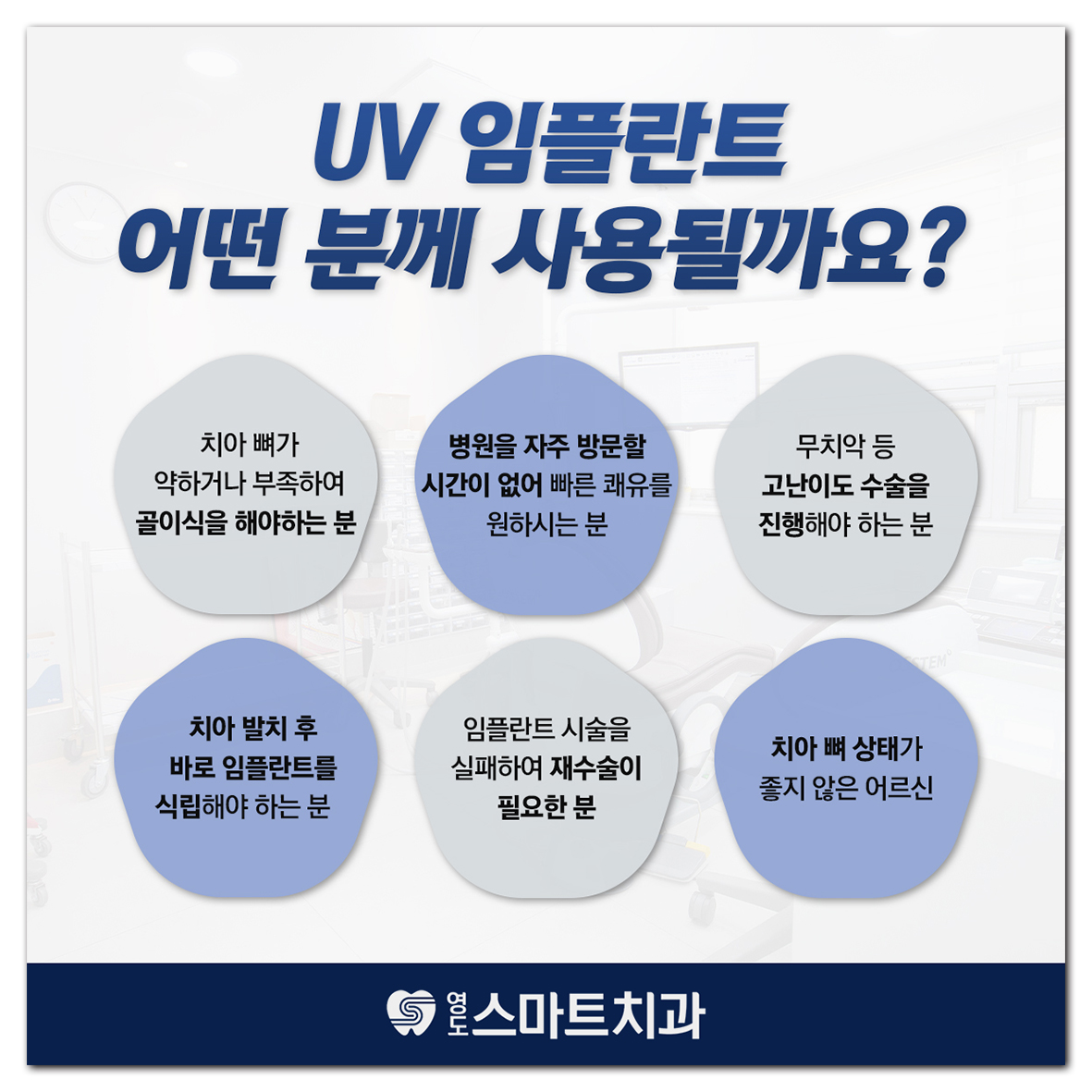 영도스마트치과 대표 이미지