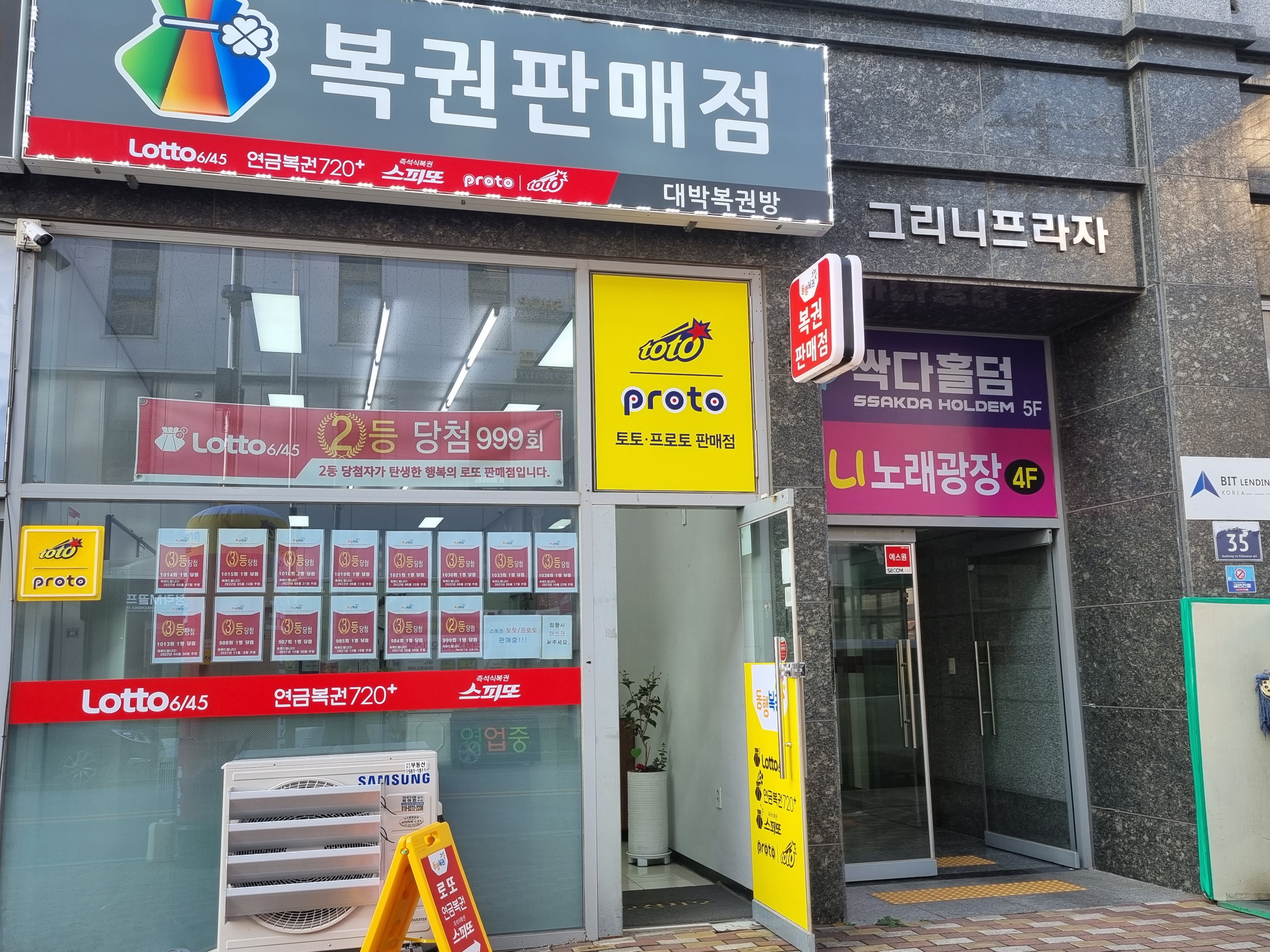대박복권방