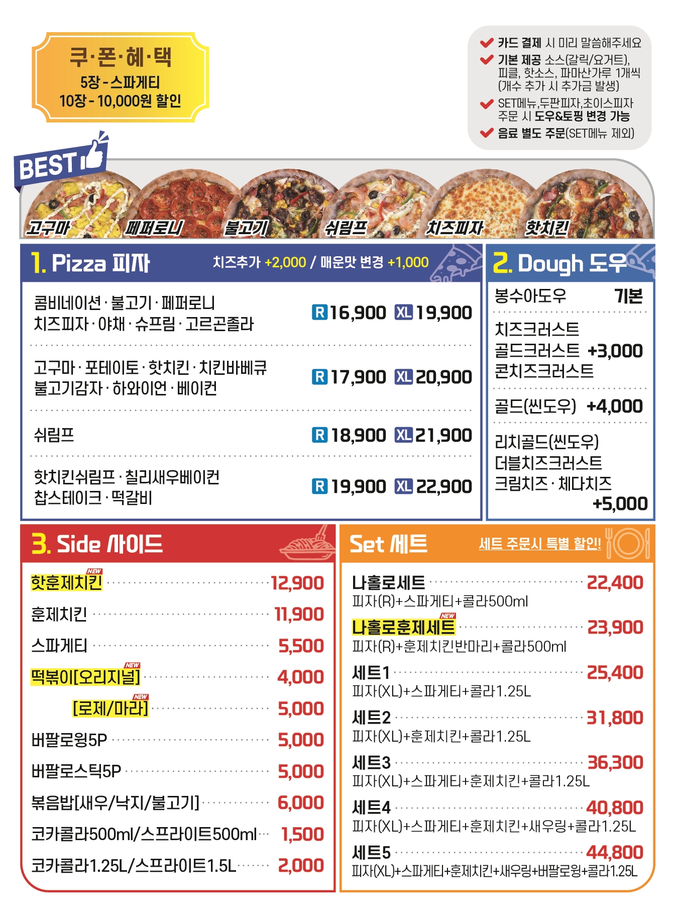 봉수아피자 울산남구점