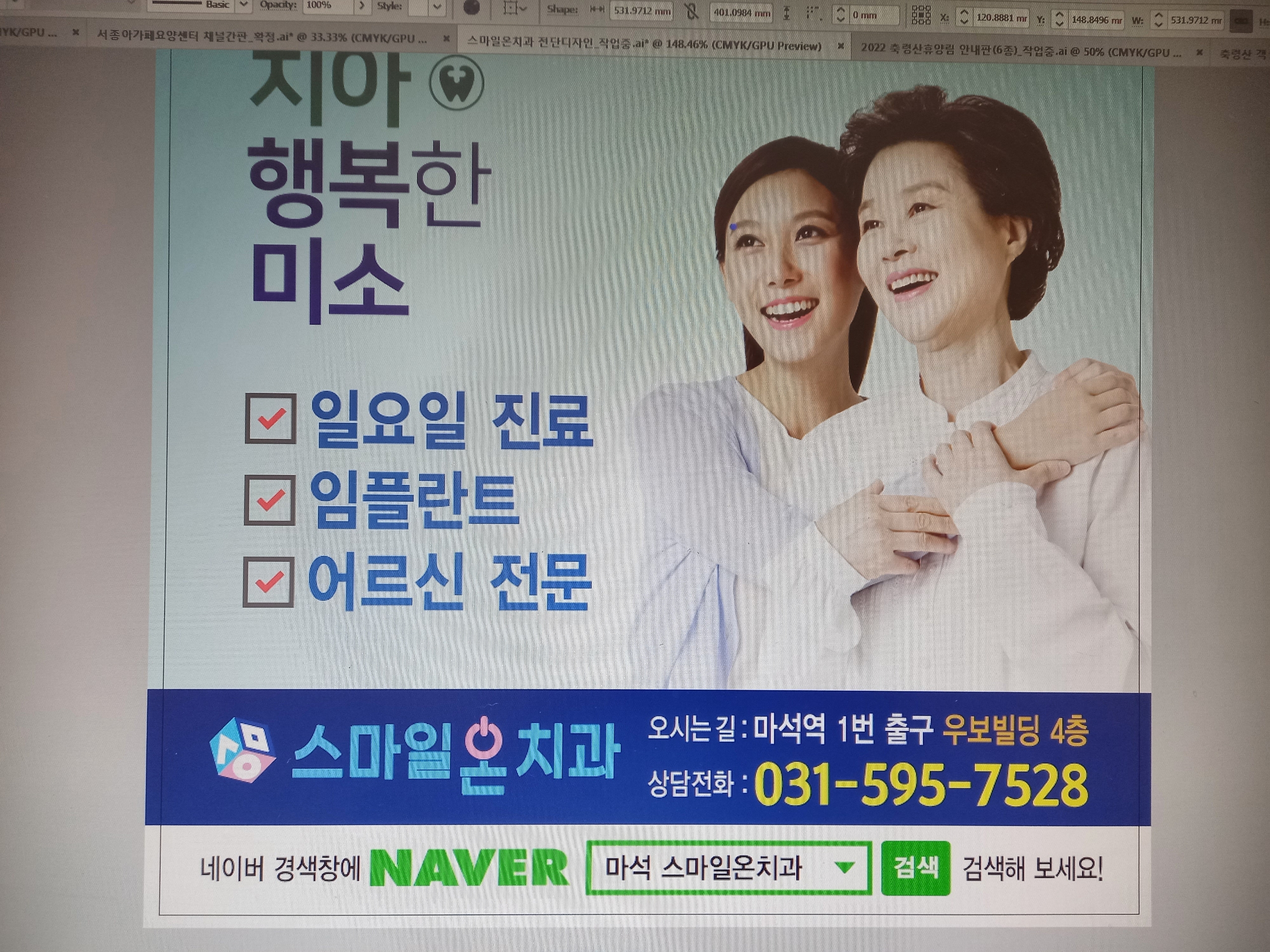 스마일온치과의원 대표 이미지