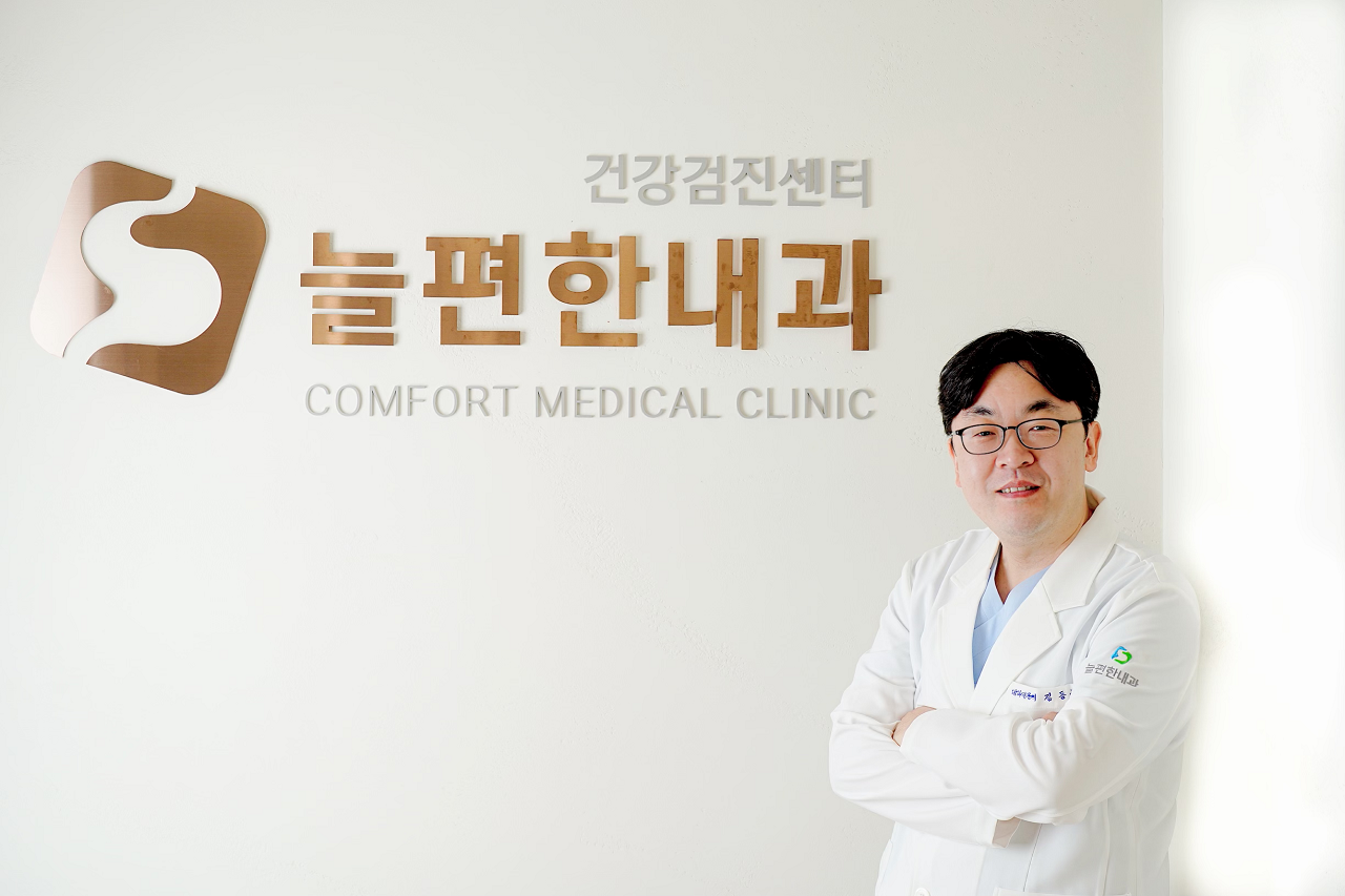 늘편한내과의원
