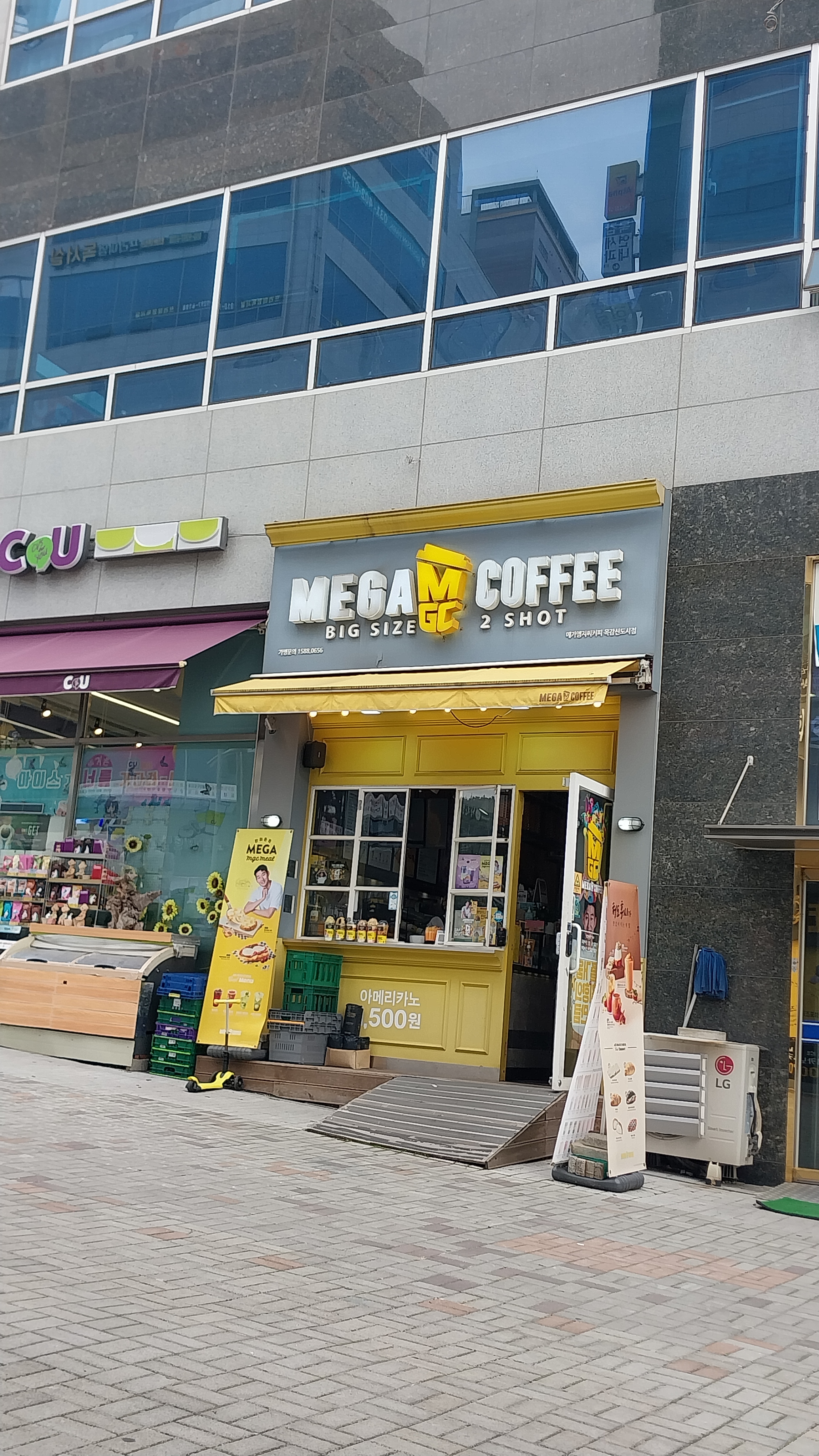 메가MGC커피 목감신도시점