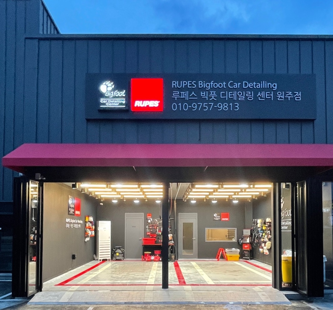 루페스 빅풋 디테일링 센터 원주점