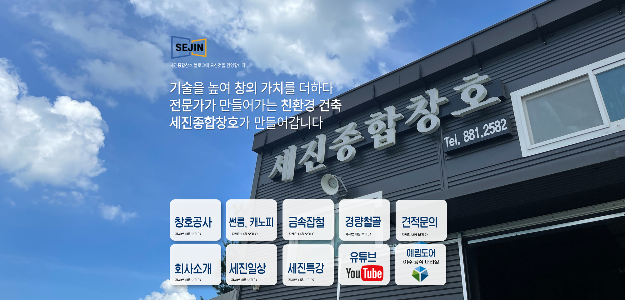 여주예림도어