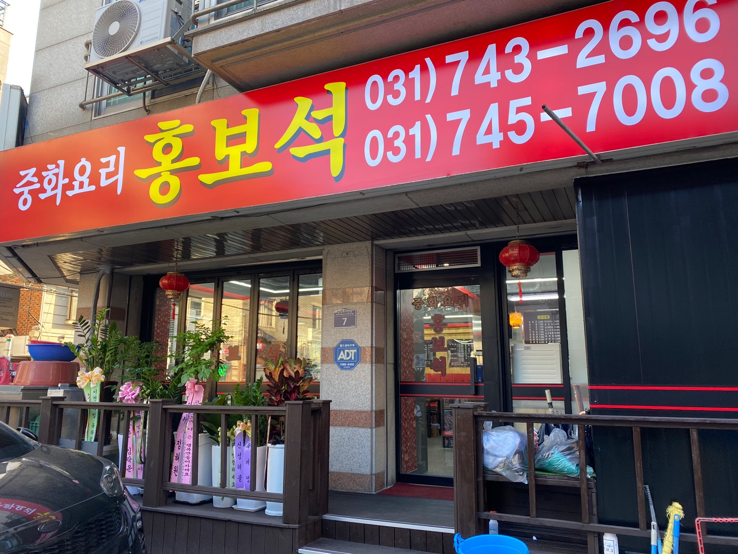 홍보석 중화요리