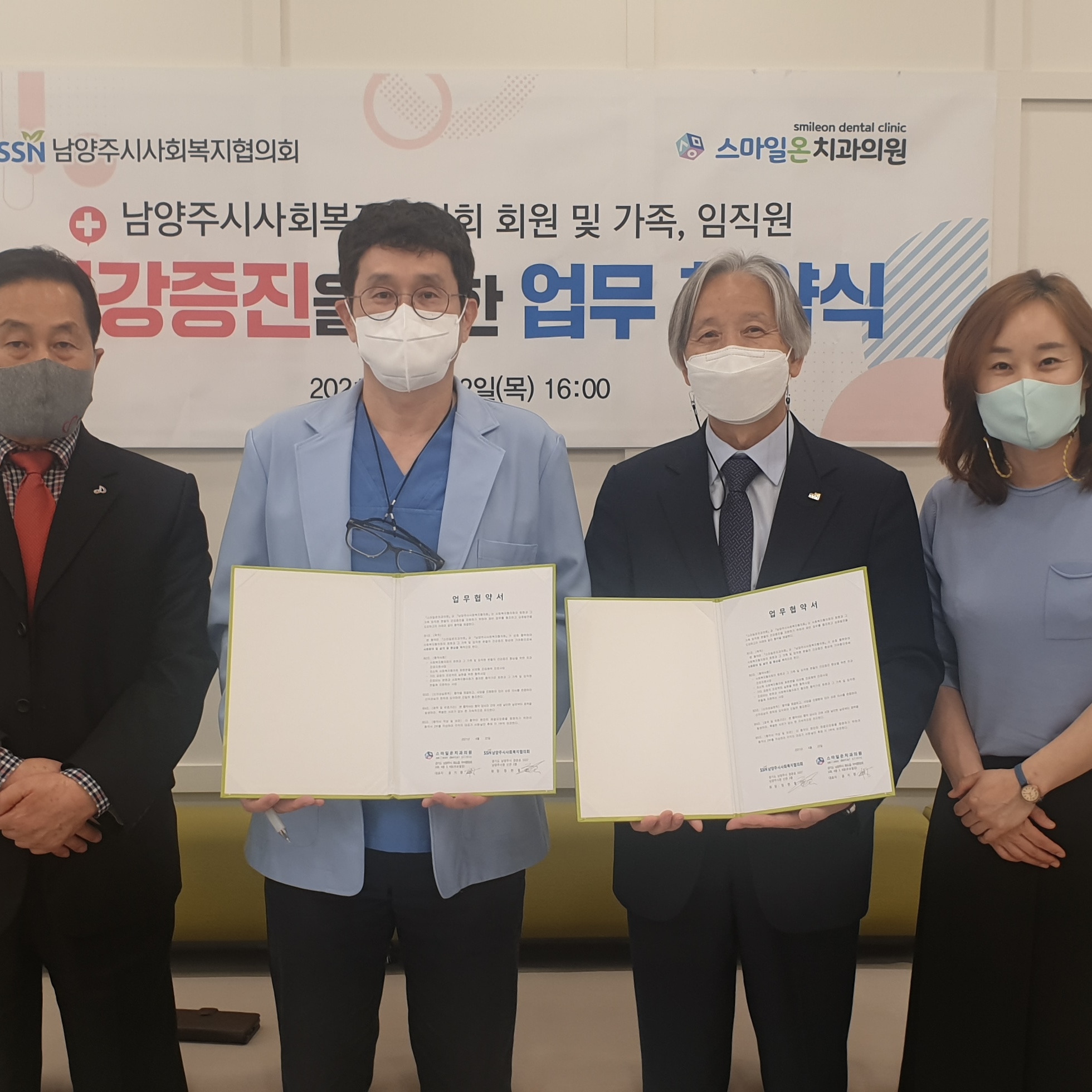 스마일온치과의원 대표 이미지