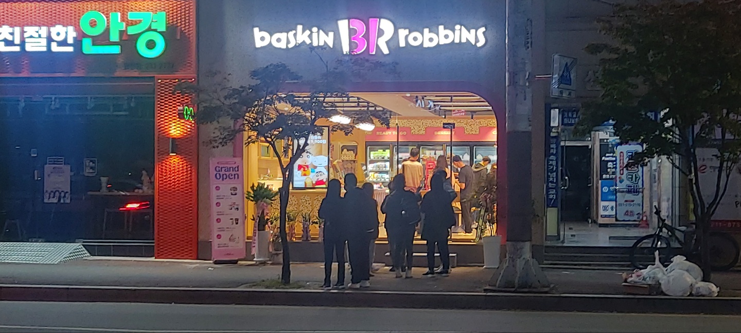 배스킨라빈스 수원원천점