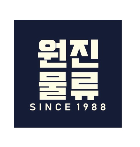 원진물류