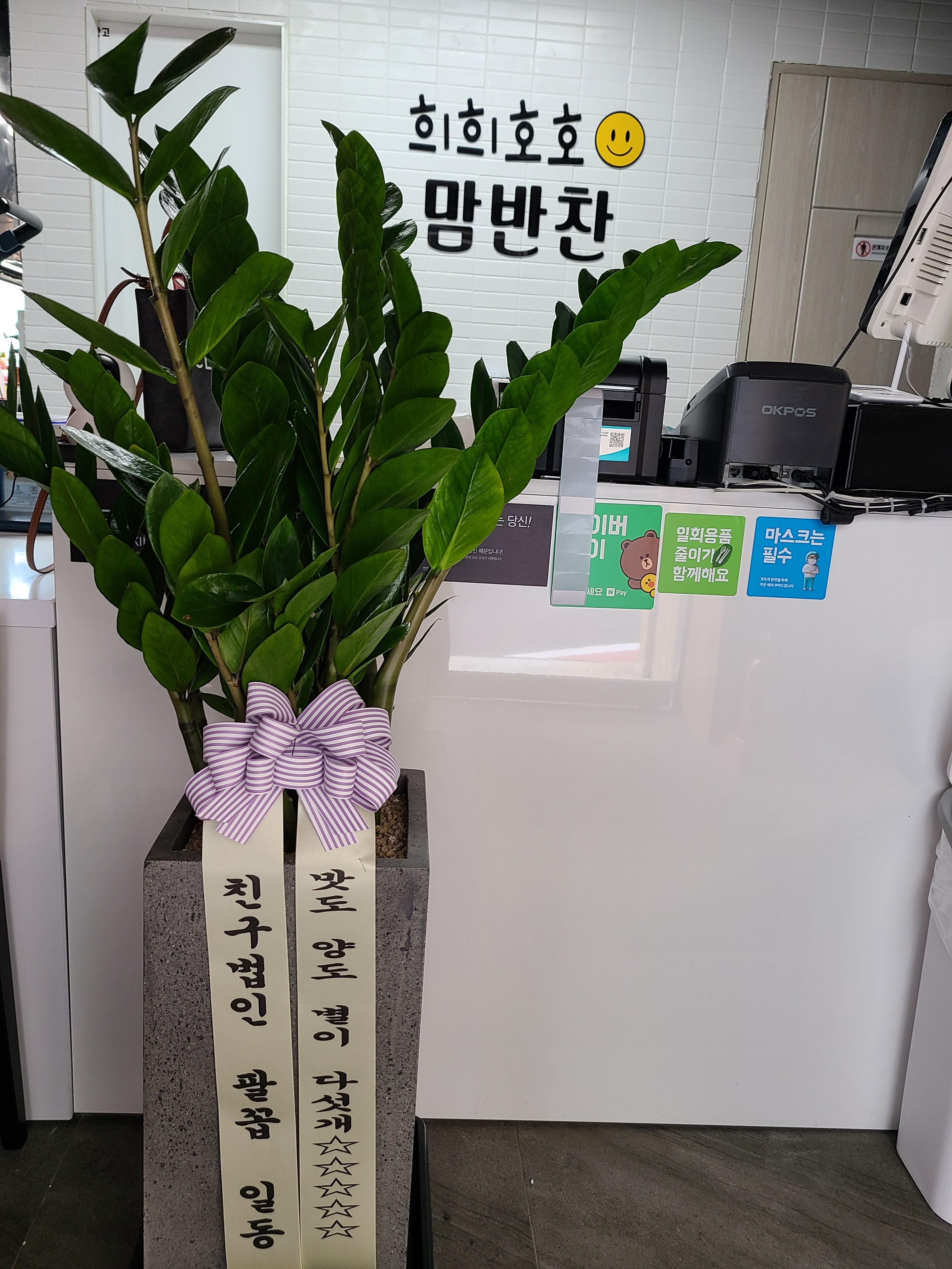희희호호맘반찬