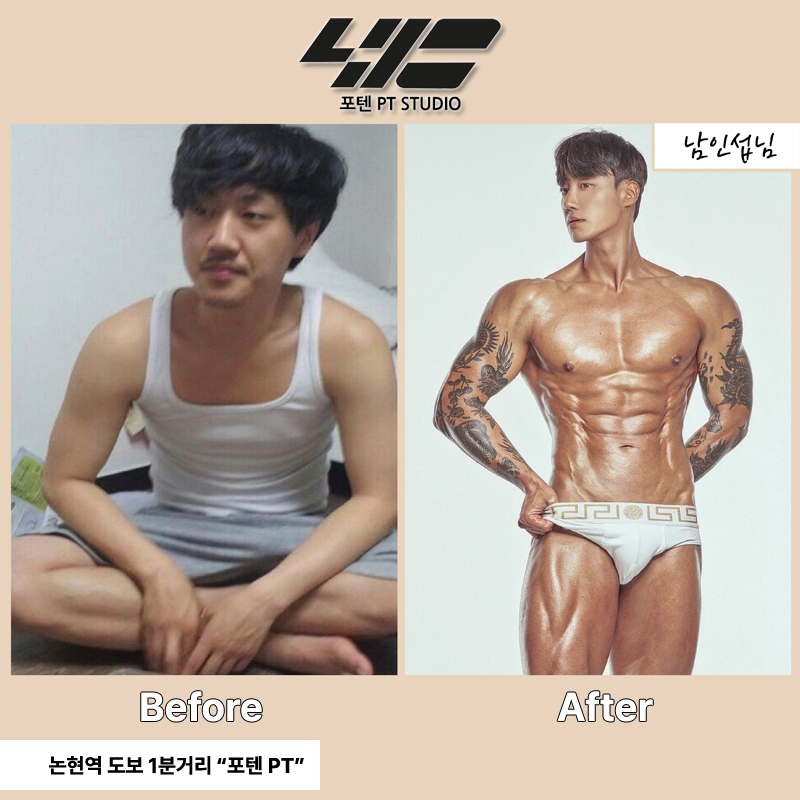 포텐PT