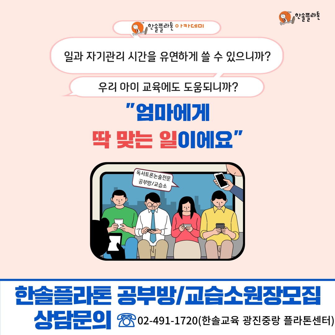 플라톤 독서토론논술 자양학원