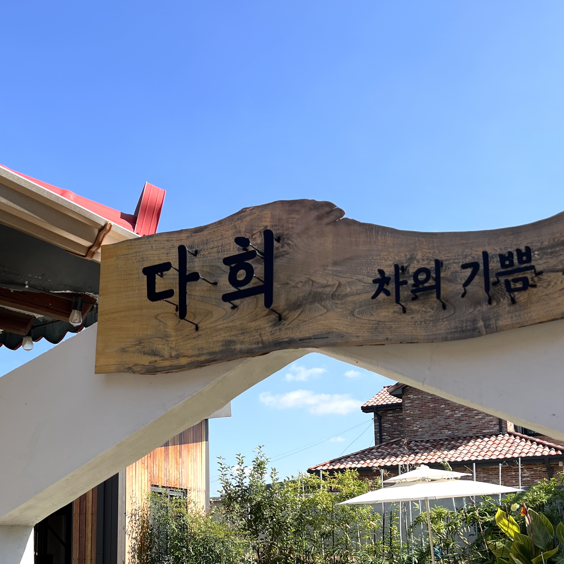 카페다희 대표 이미지