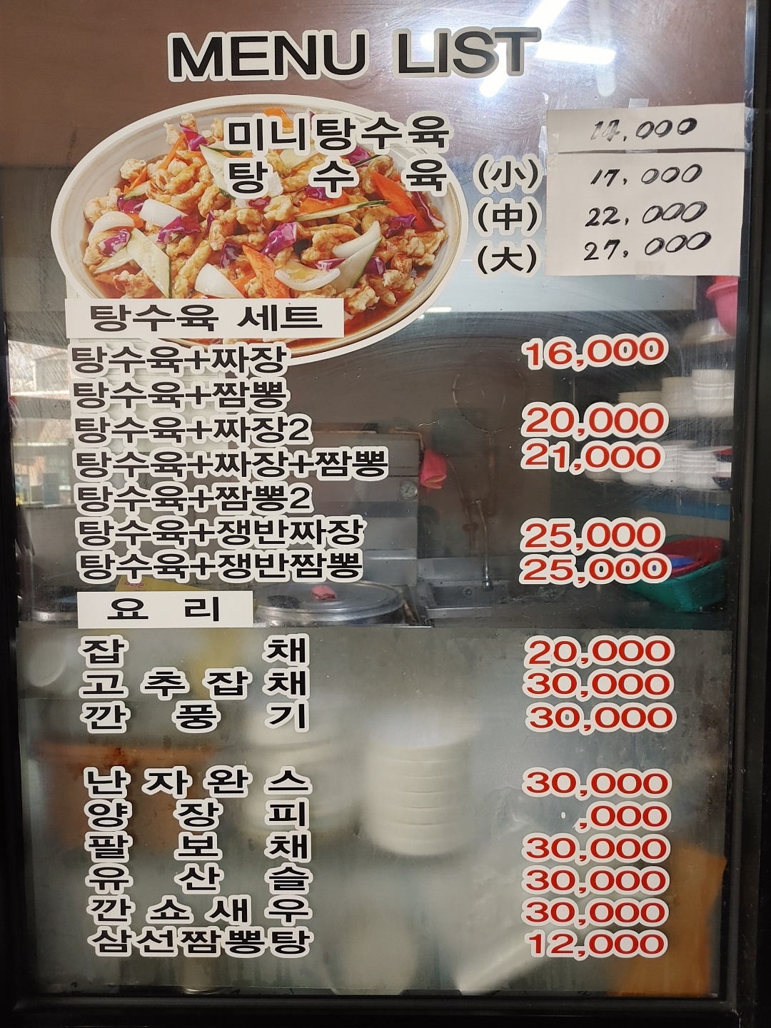 이가네삼천성