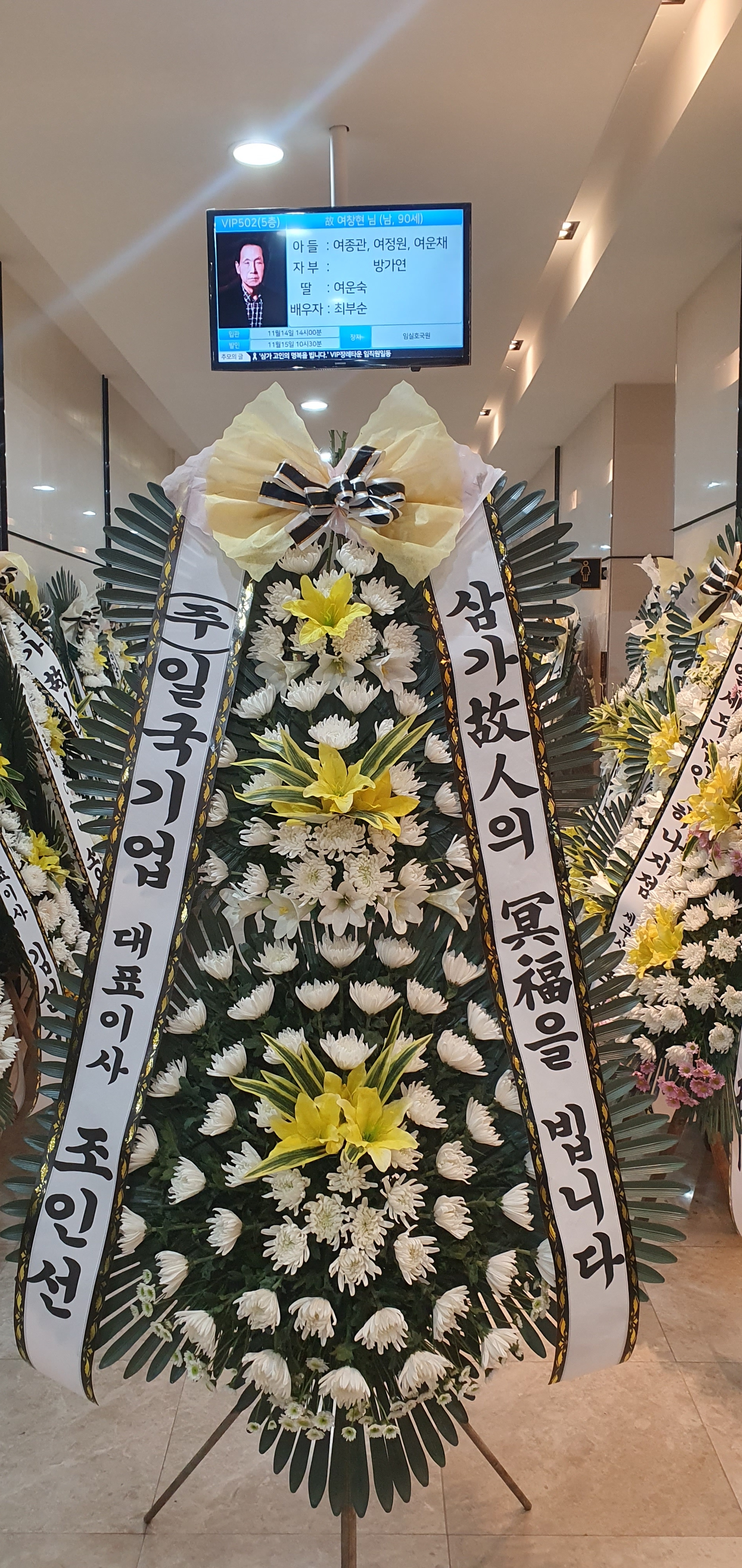 남문꽃집광주천지장례식장조화1시간배송
