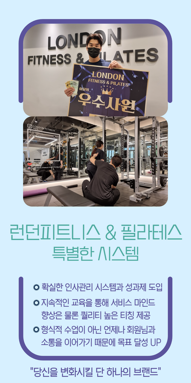 런던피트니스&필라테스 이매점