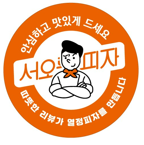 서오릉피자수원