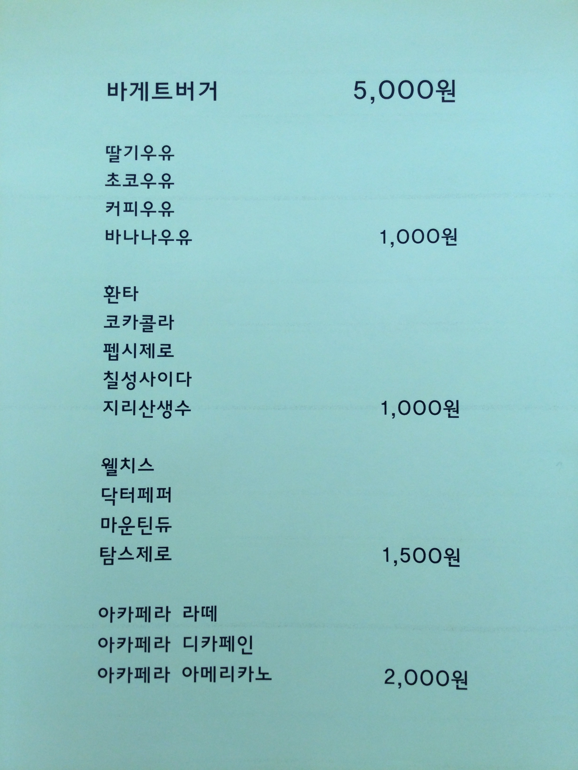 곡성바게트버거