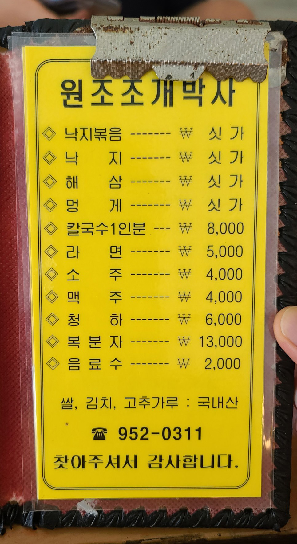 원조 조개박사