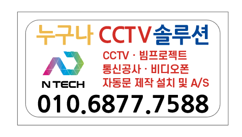 누구나CCTV