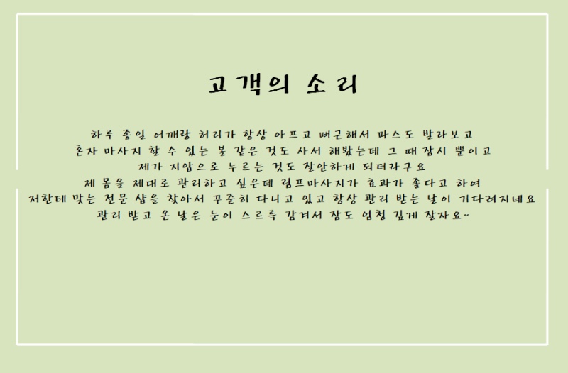한국테라피