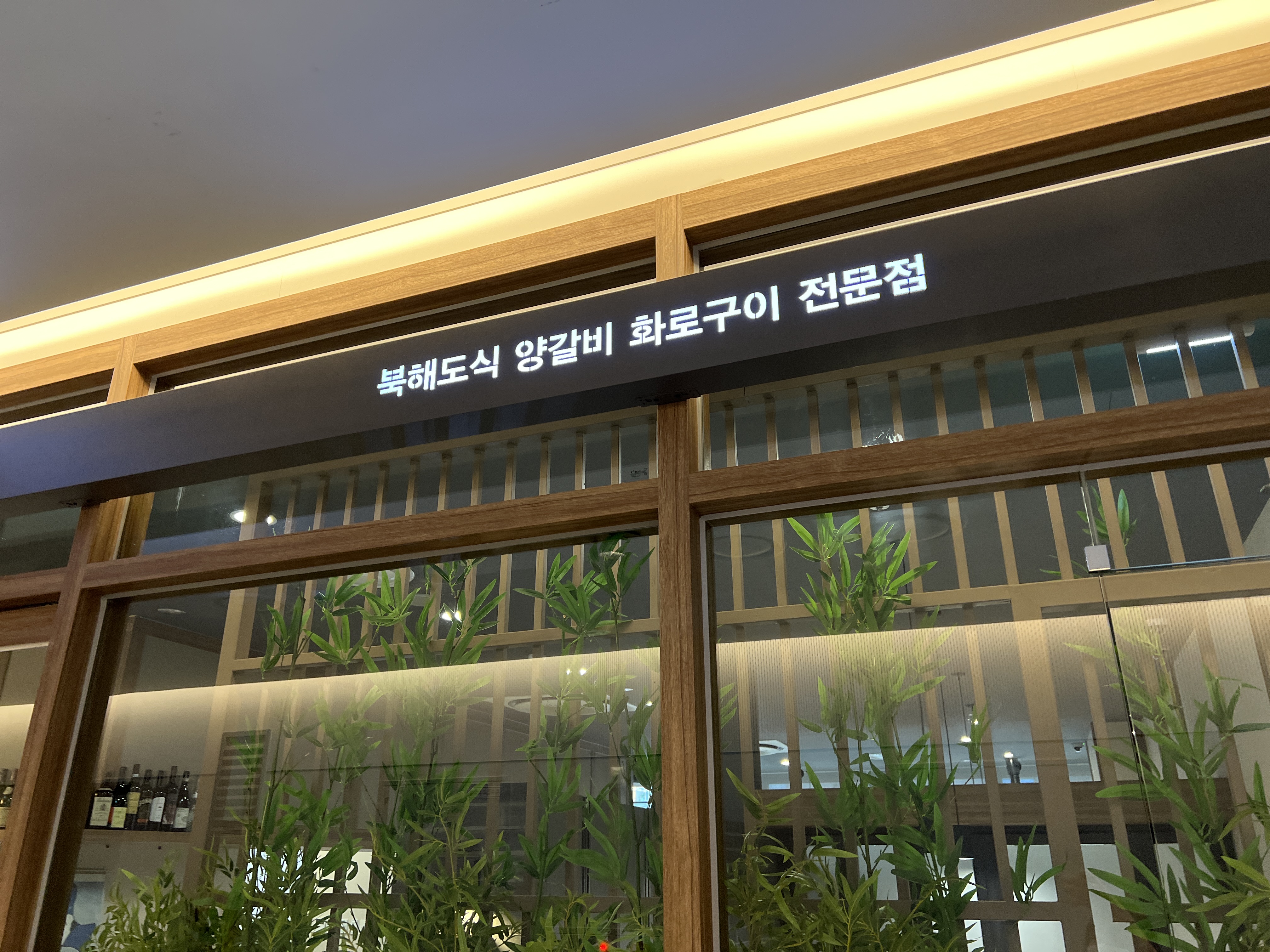 양육점 판교점