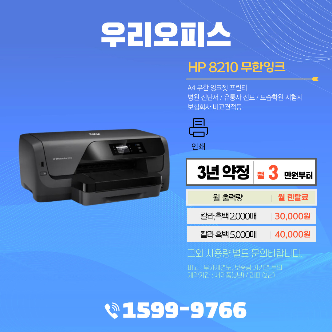 우리오피스