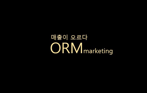 오름마케팅