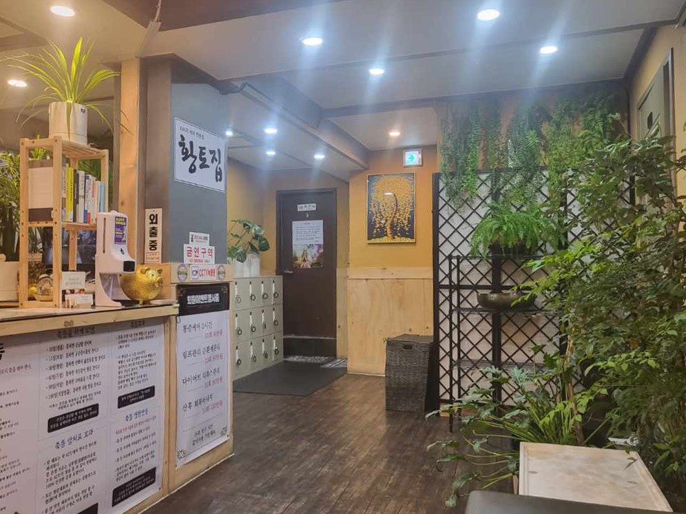 황토집 photo 8