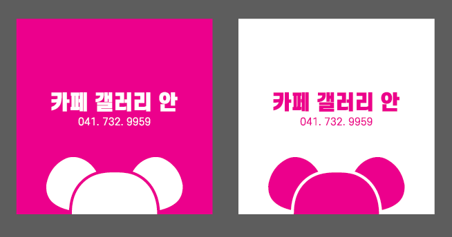 카페&갤러리안