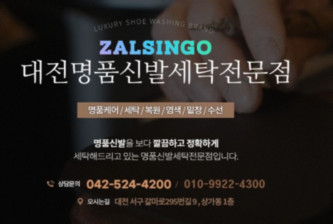 잘신고