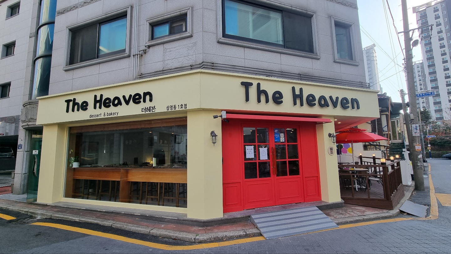 더헤븐