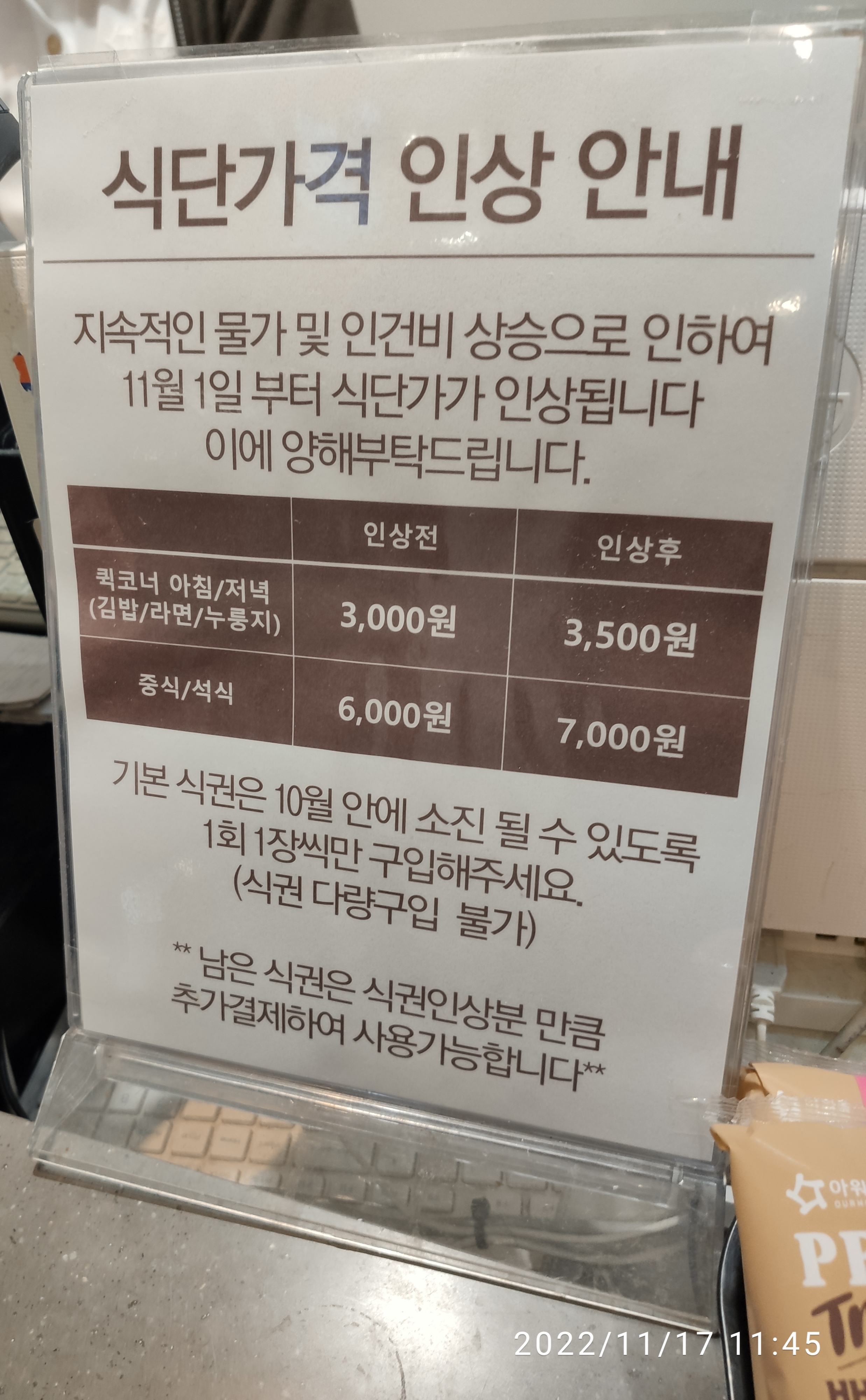 아워홈LS타워용산점