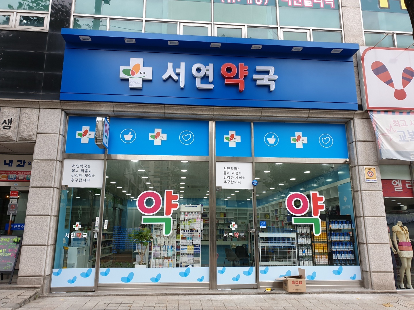 이디 간판