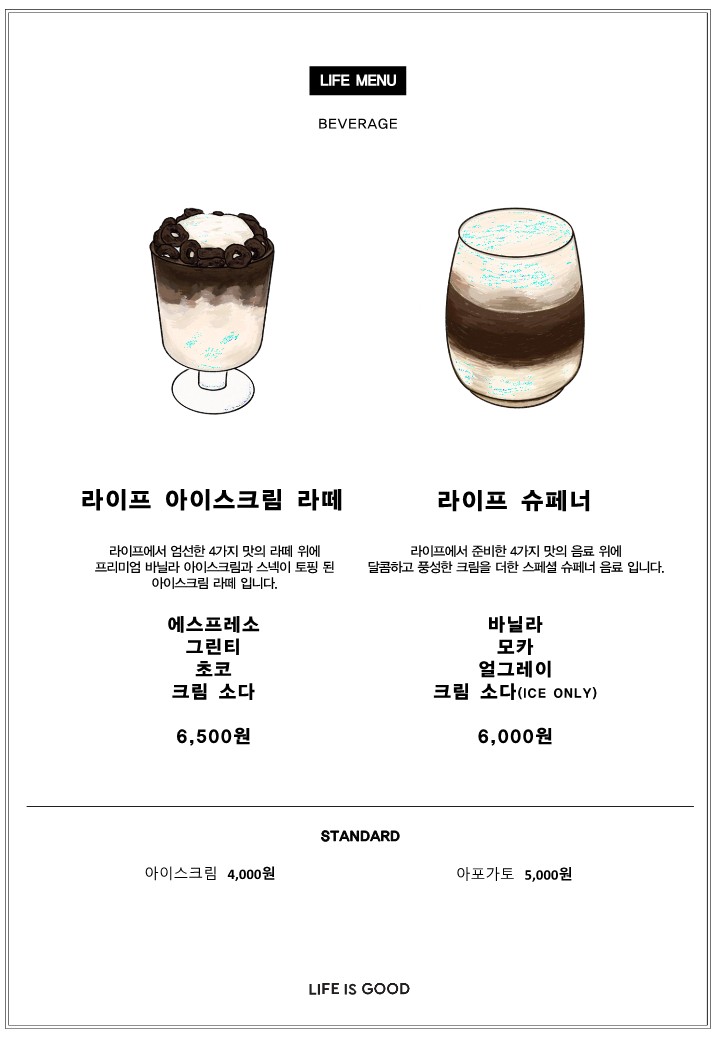 라이프카레앤커피 경기 애견맛집