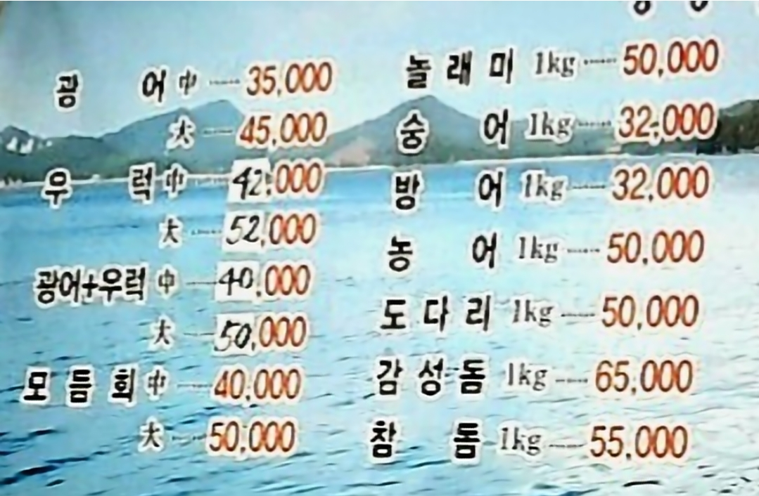 청정회수산