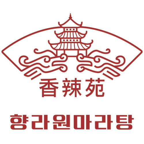 향라원