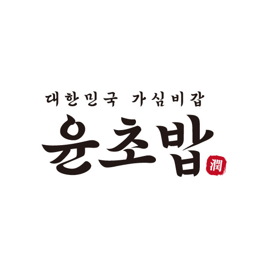 윤초밥이수역점