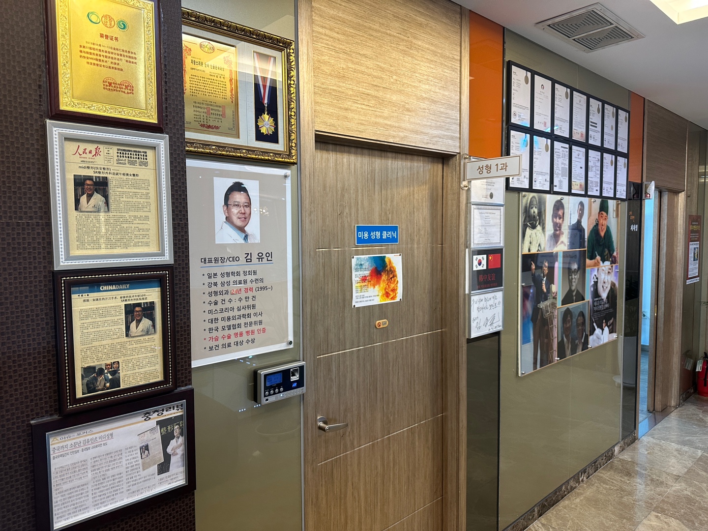 스타로미안연합의원 대표 이미지