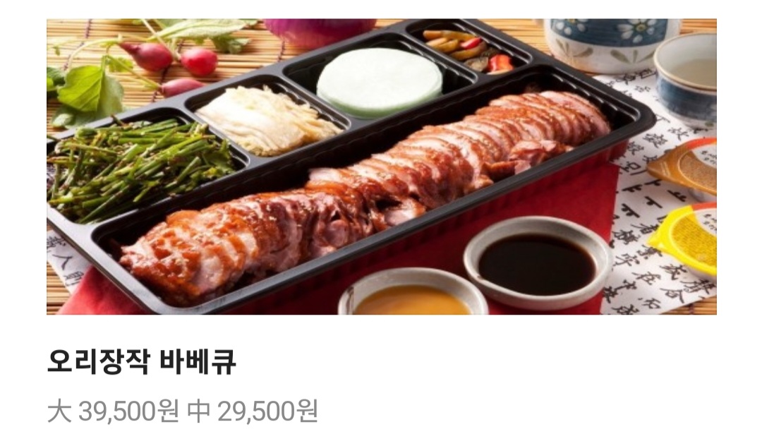 호세야오리바베큐 의왕점