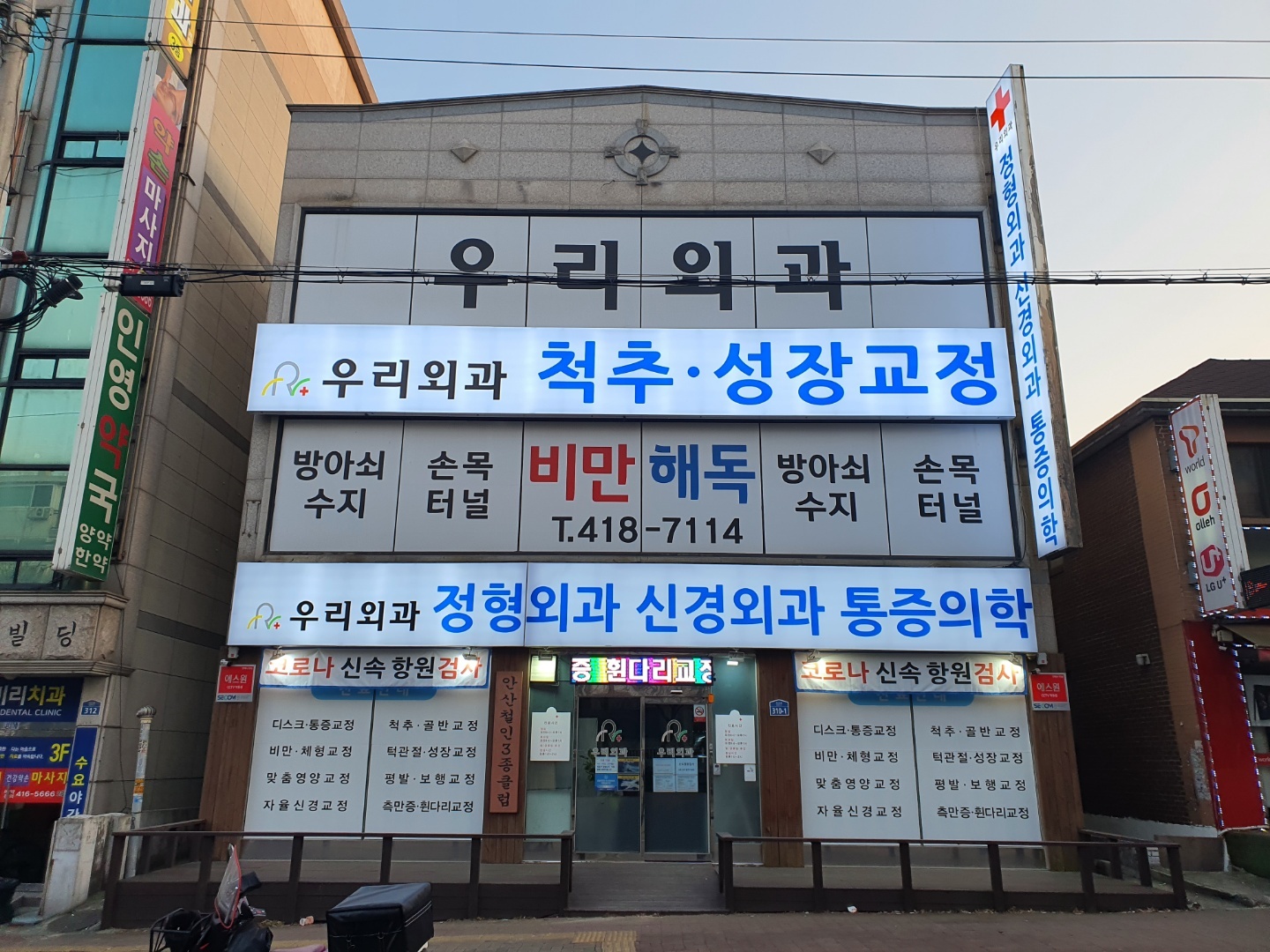 이디 간판