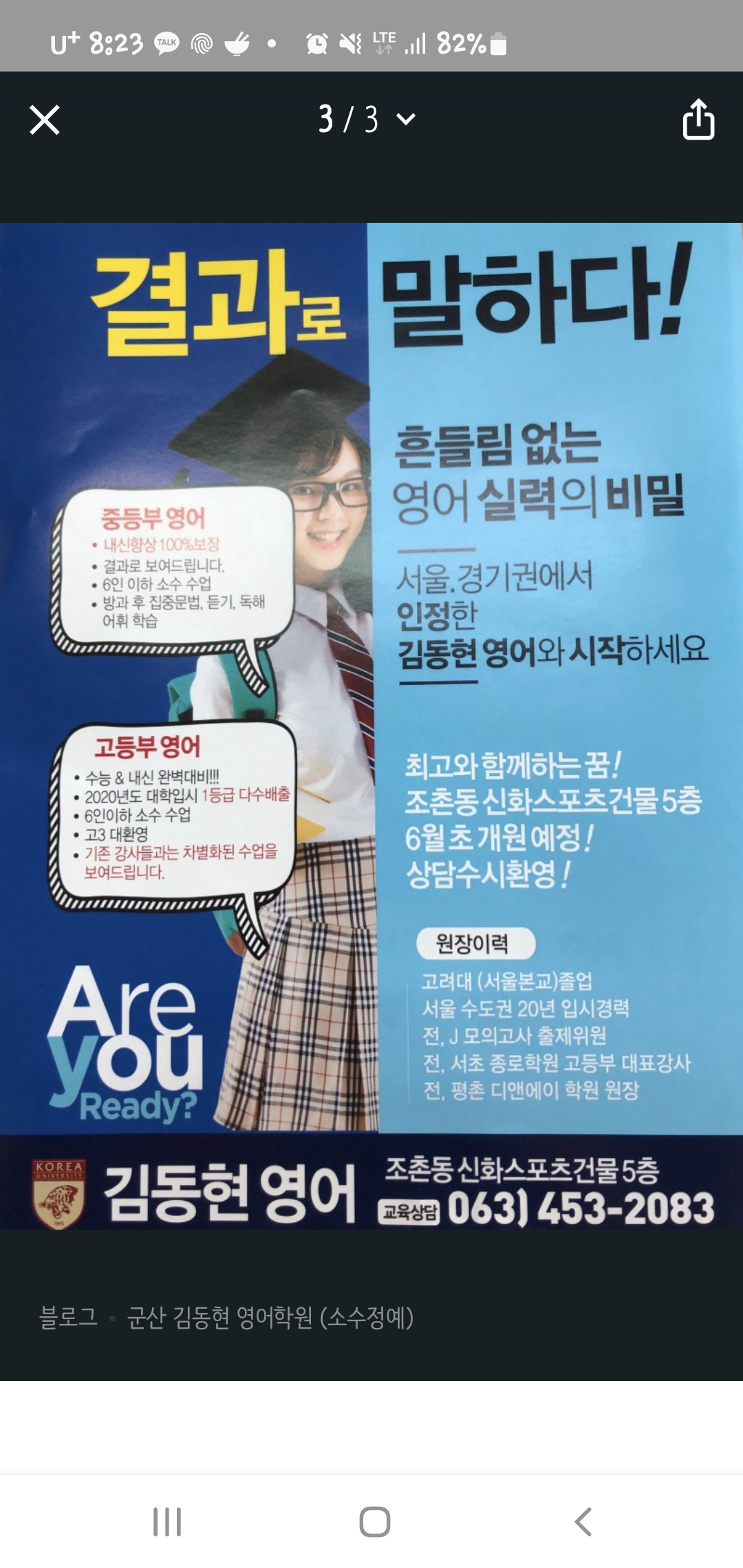 김동현영어학원 대표 이미지