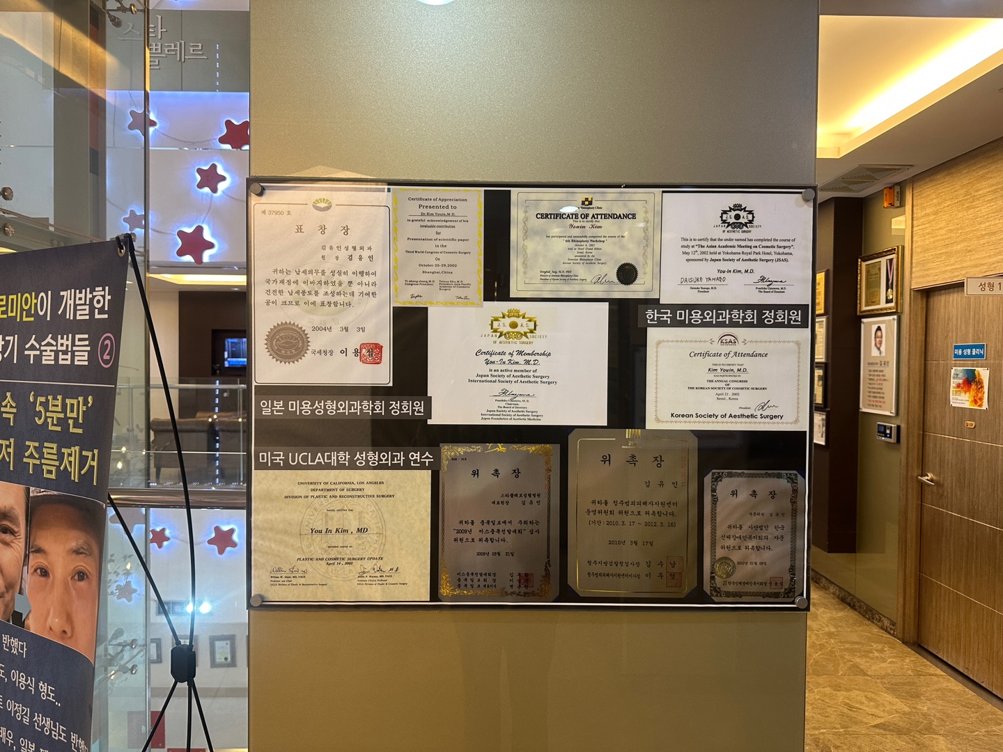 스타로미안연합의원 대표 이미지